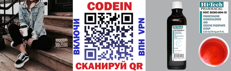 Кодеиновый сироп Lean напиток Lean (лин)  Асино 