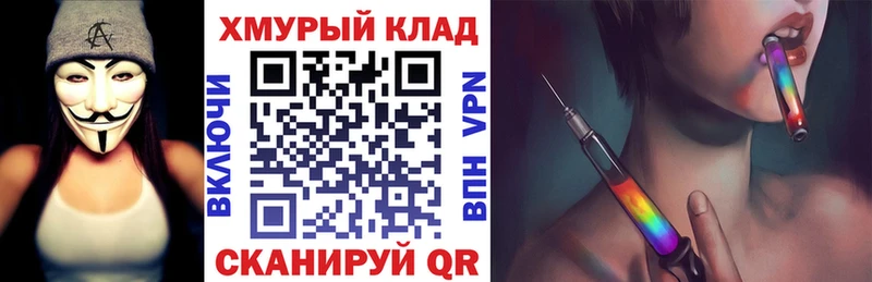 ГЕРОИН хмурый  Асино 
