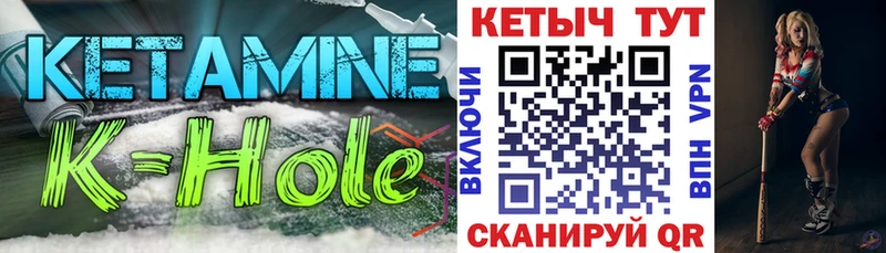 Кетамин VHQ  блэк спрут ссылки  Асино 