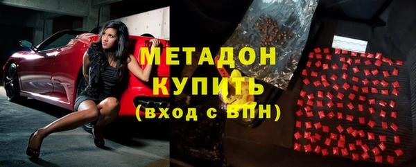 метадон Армянск